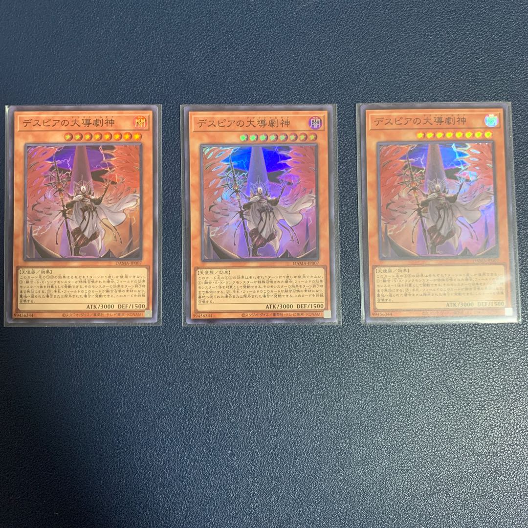 Dramaturge of Despia Super Rare, set of 3