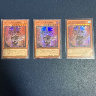 Dramaturge of Despia Super Rare, set of 3