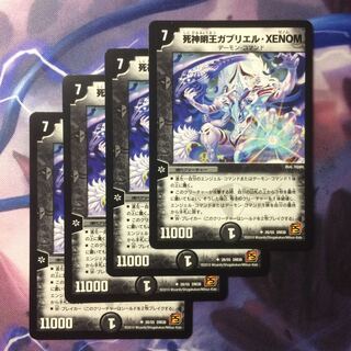 デュエマ 死神明王ガブリエルXENOM