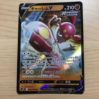 【1枚250円】チャーレムV s7R 在庫31枚