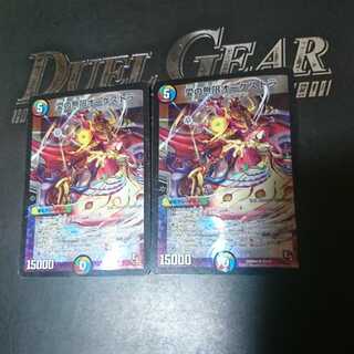 愛の無限オーケストラ