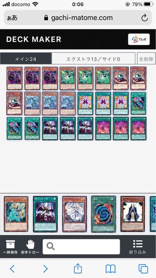 ヌメロンデッキパーツ募集(英語版も可)