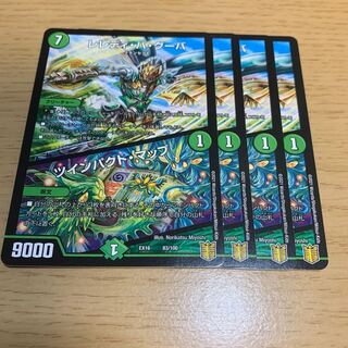 レレディ・バ・グーバ｜ツインパクト・マップ U