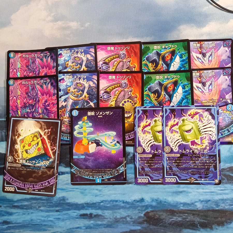 魔道士パック2セット 他