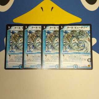 クール・ビューティー　4枚