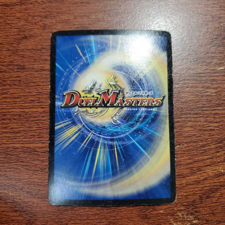 Water Crystal Evil Dragon Destinia SR S6/S9