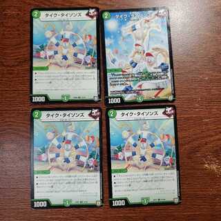 タイク・タイソンズ