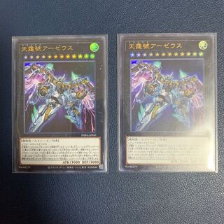 天霆號アーゼウス ウルトラレア　2枚セット