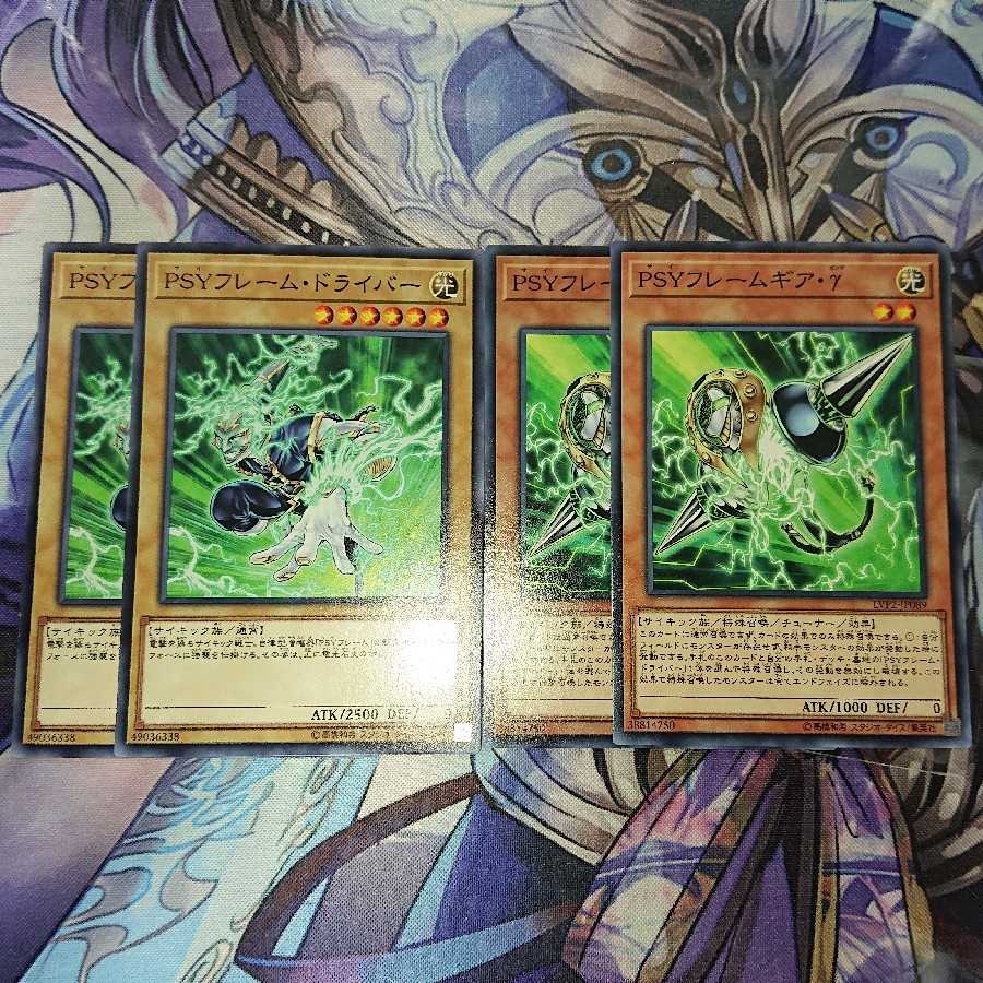 PSYフレームギア・γ セット