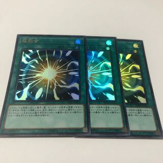 超融合 ウルトラレア