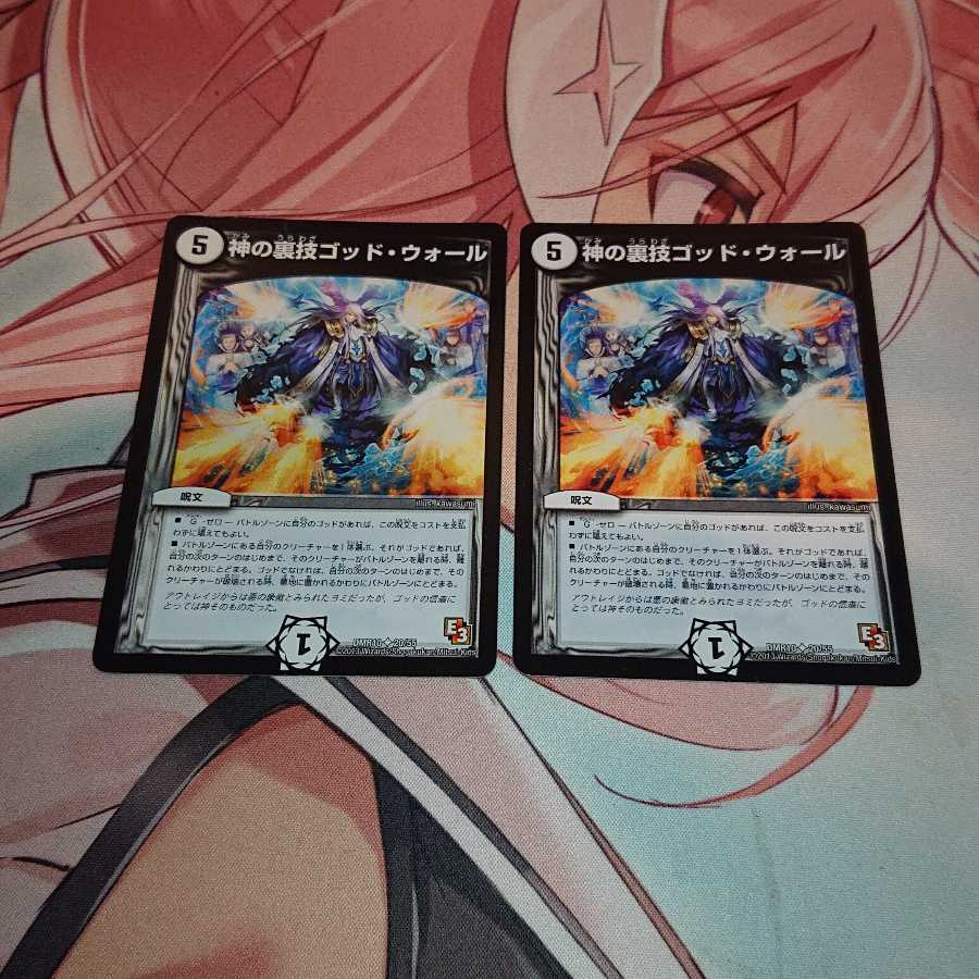 「追跡発送」 神の裏技ゴッド・ウォール(通常)