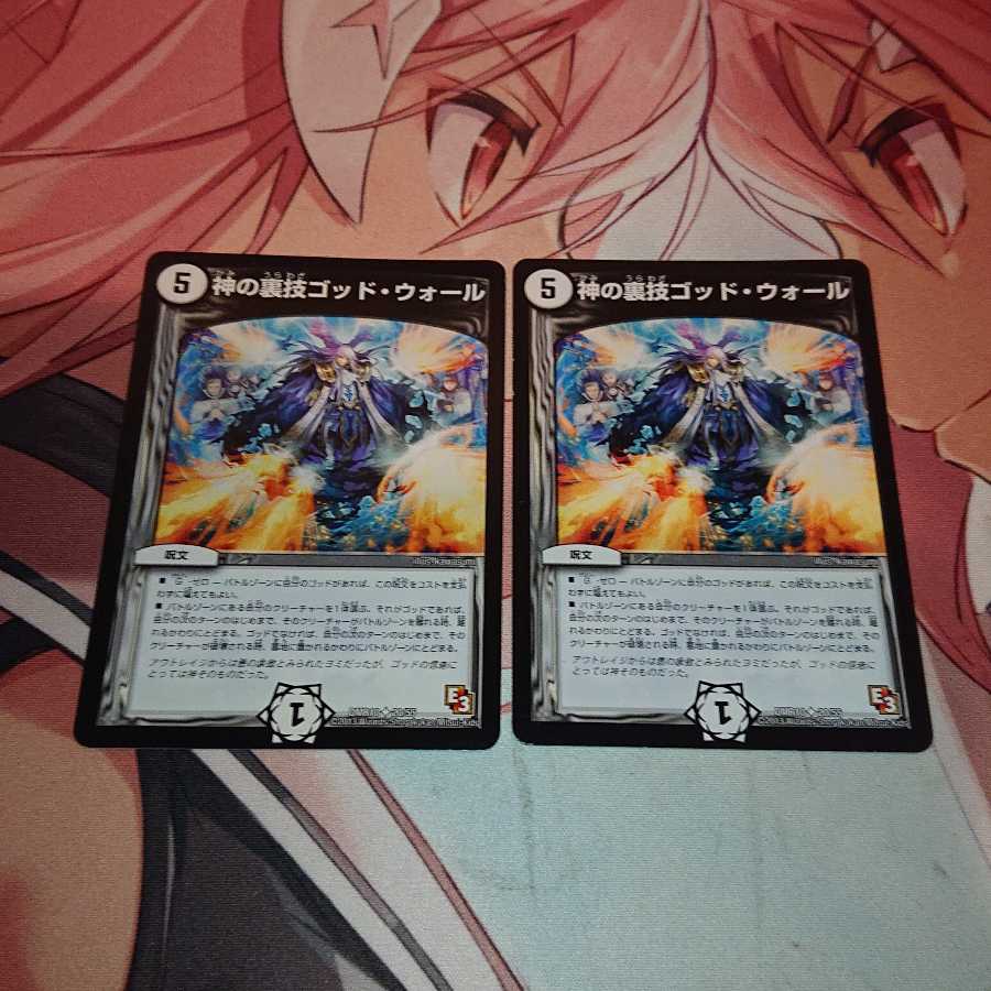 「追跡発送」 神の裏技ゴッド・ウォール(通常)