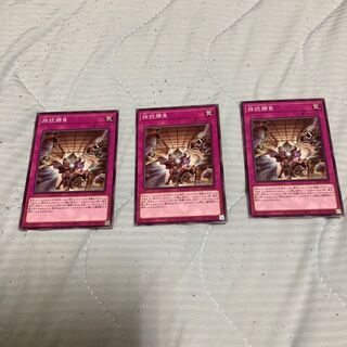 拮抗勝負　３枚セット　最終値下げ