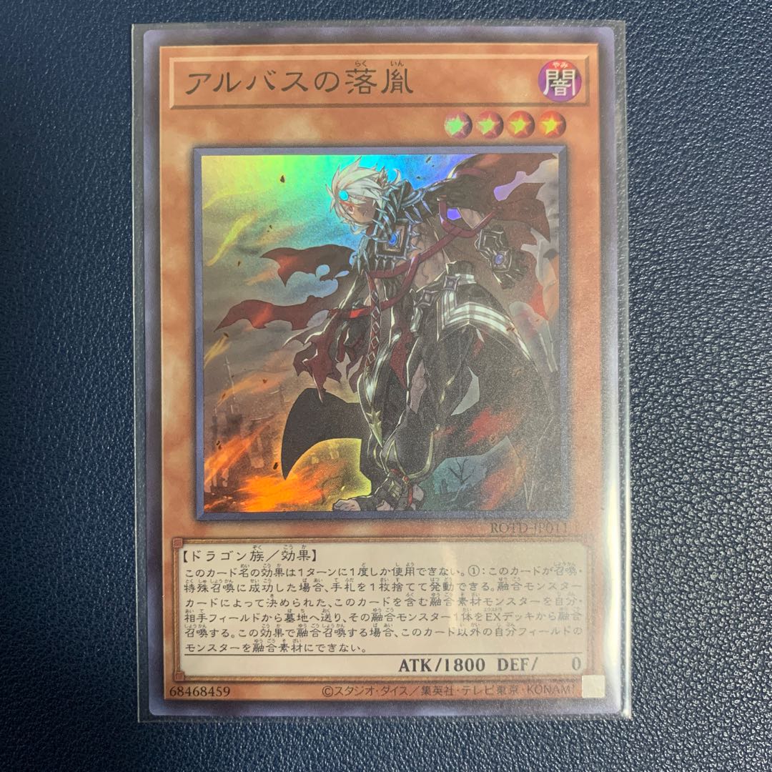 Fallen of Albaz Super Rare