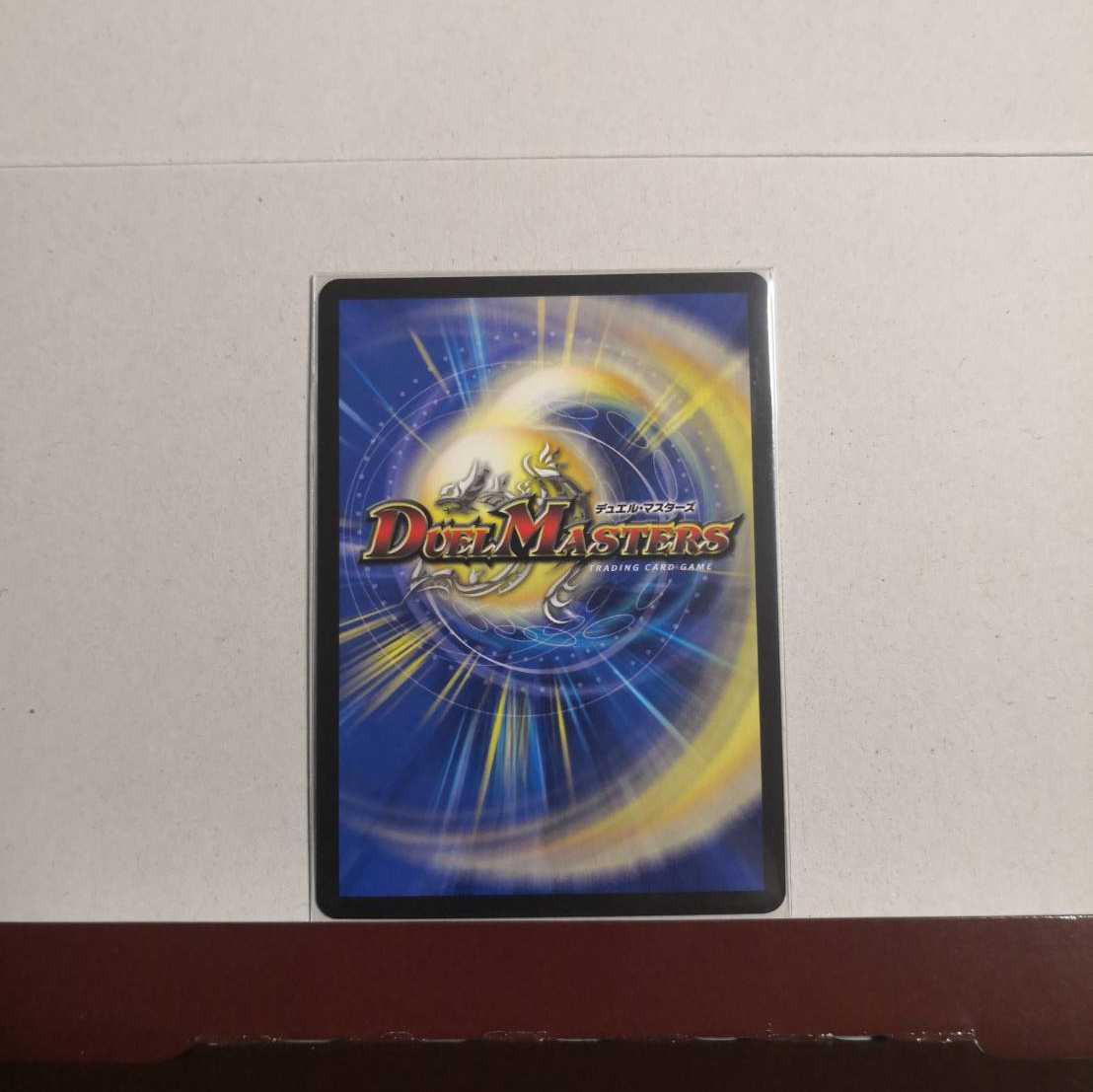 蒼き守護神 ドギラゴン閃