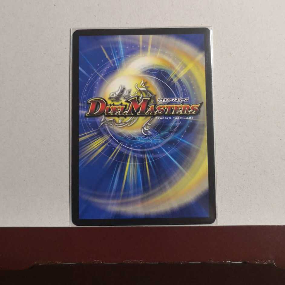 蒼き守護神 ドギラゴン閃