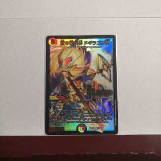 蒼き守護神 ドギラゴン閃