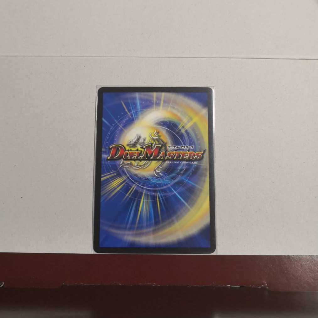 蒼き守護神 ドギラゴン閃