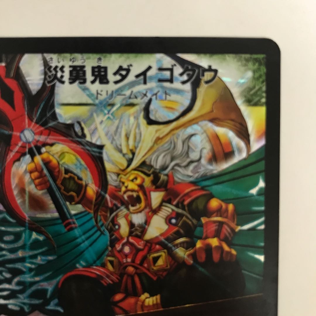 災勇鬼ダイゴクウ SR S5/S5/Y5