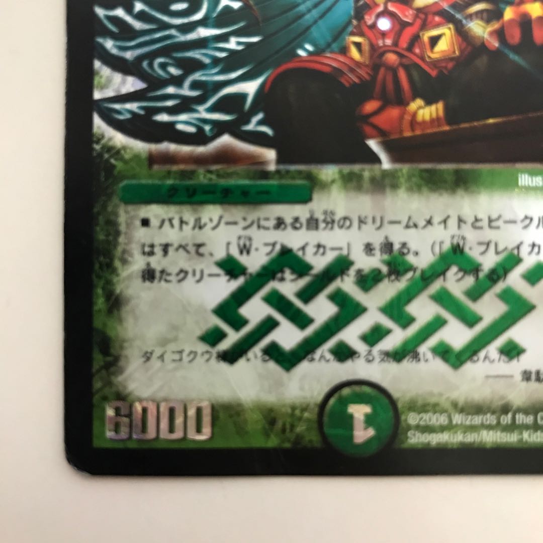 災勇鬼ダイゴクウ SR S5/S5/Y5