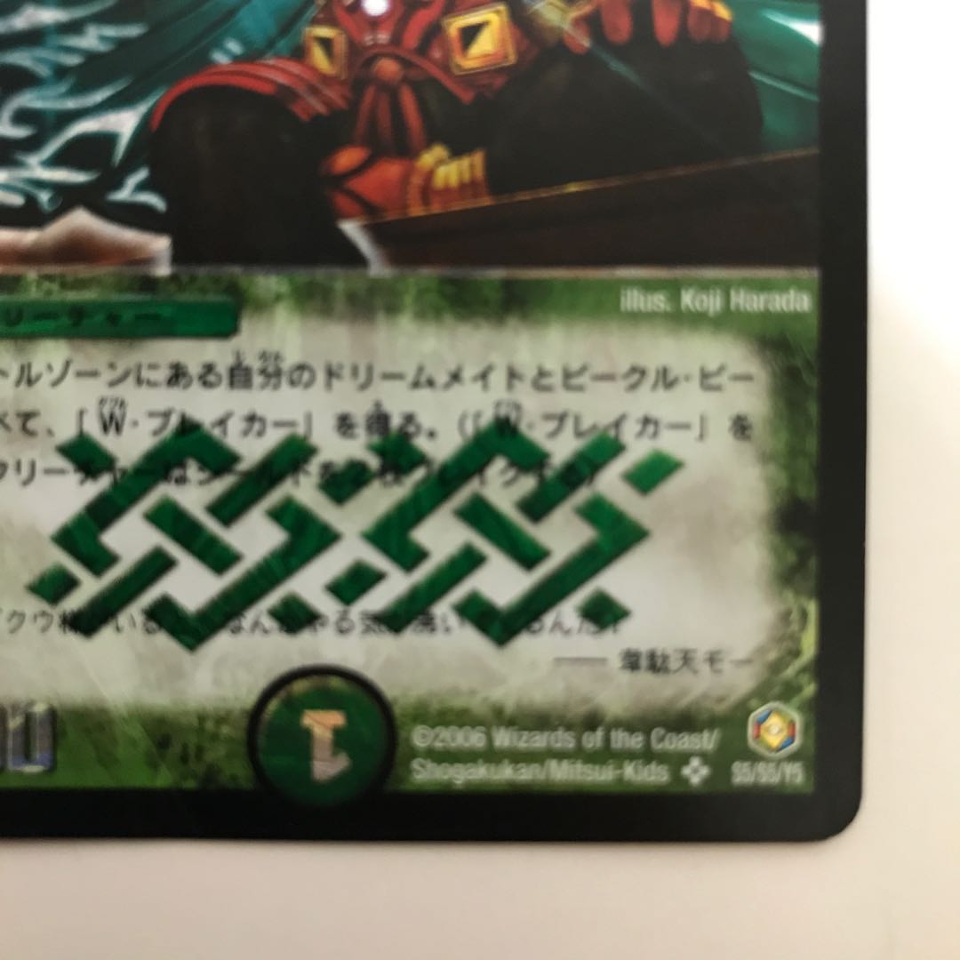 災勇鬼ダイゴクウ SR S5/S5/Y5