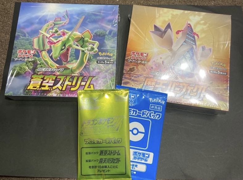 蒼空ストリーム摩天パーフェクトセット