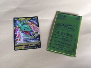 ポケモンプロモカード　レックウザ新品未使用です