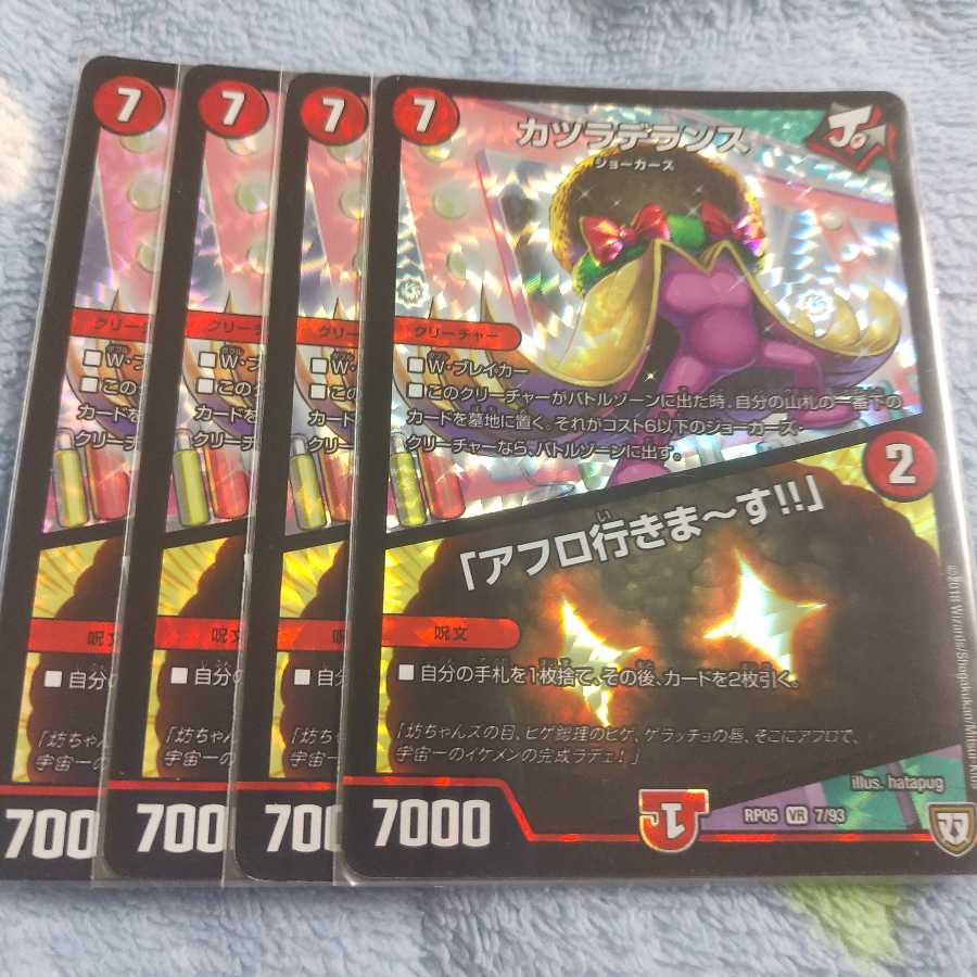 カツラデランス|「アフロ行きまーす!!」