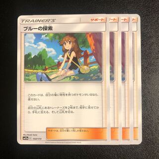 ブルーの探索　4枚