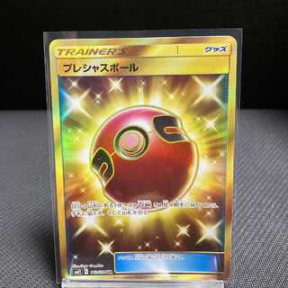 プレシャスボール UR