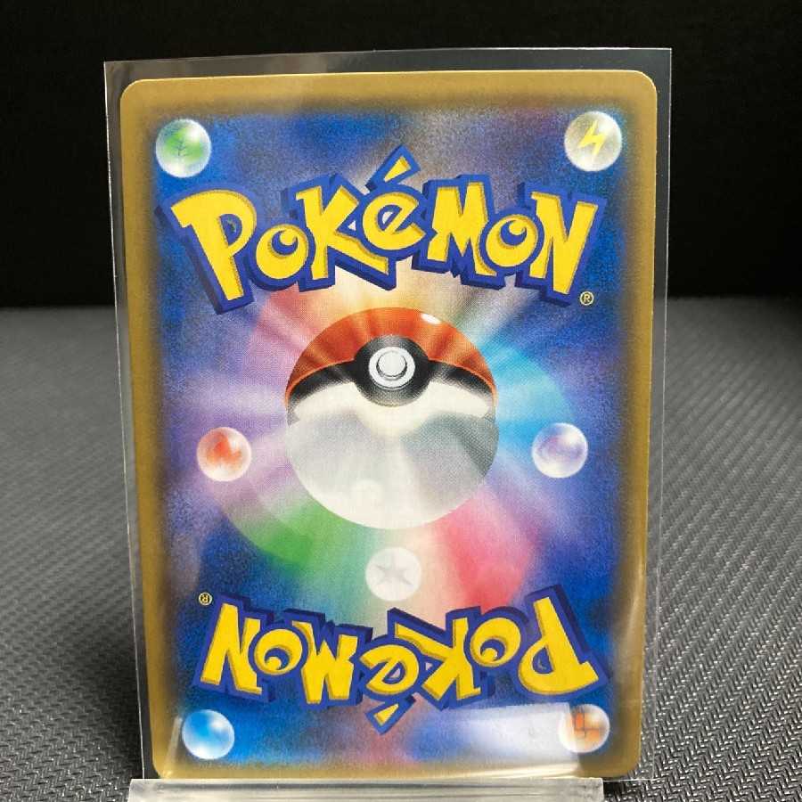 プレシャスボール UR