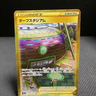 ターフスタジアム UR