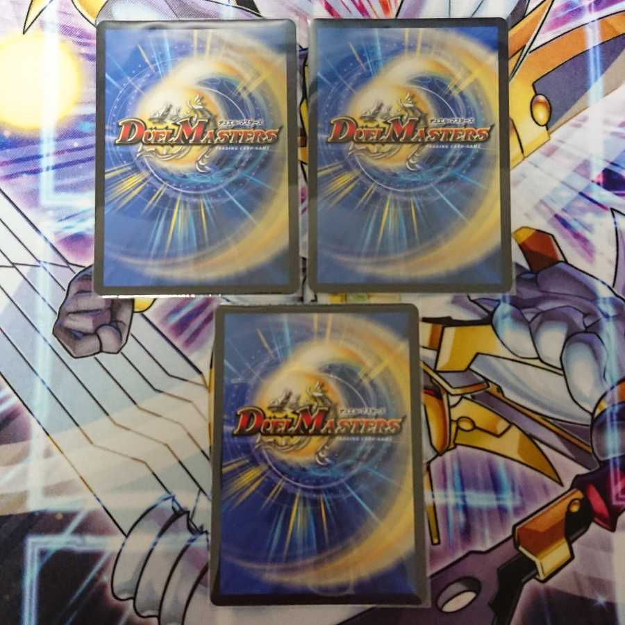 砕慄接続 グレイトフル・ベン 3枚