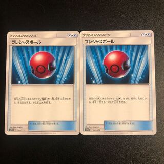 「」様専用　　プレシャスボール　2枚