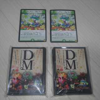 植物展　限定スリーブ+フェアリー・re:ライフ2枚セット