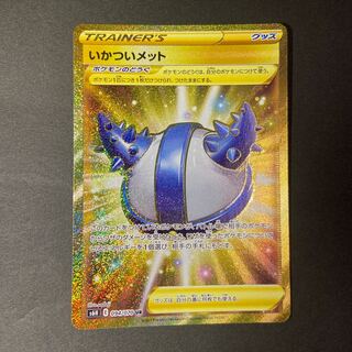 いかついメット UR