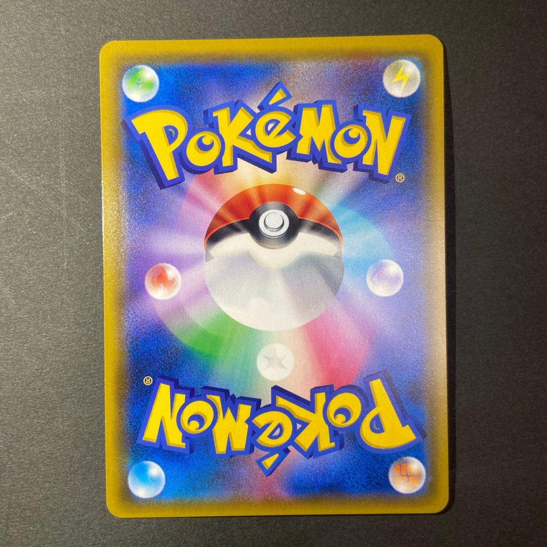 ヤドン&コダックGX HR