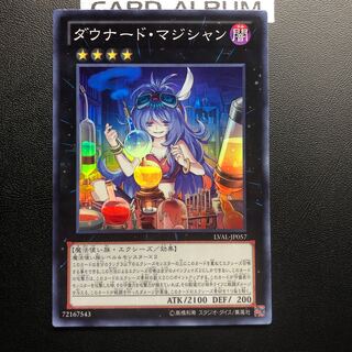 ダウナード・マジシャン スーパーレア