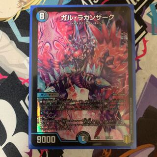 ガル・ラガンザーク