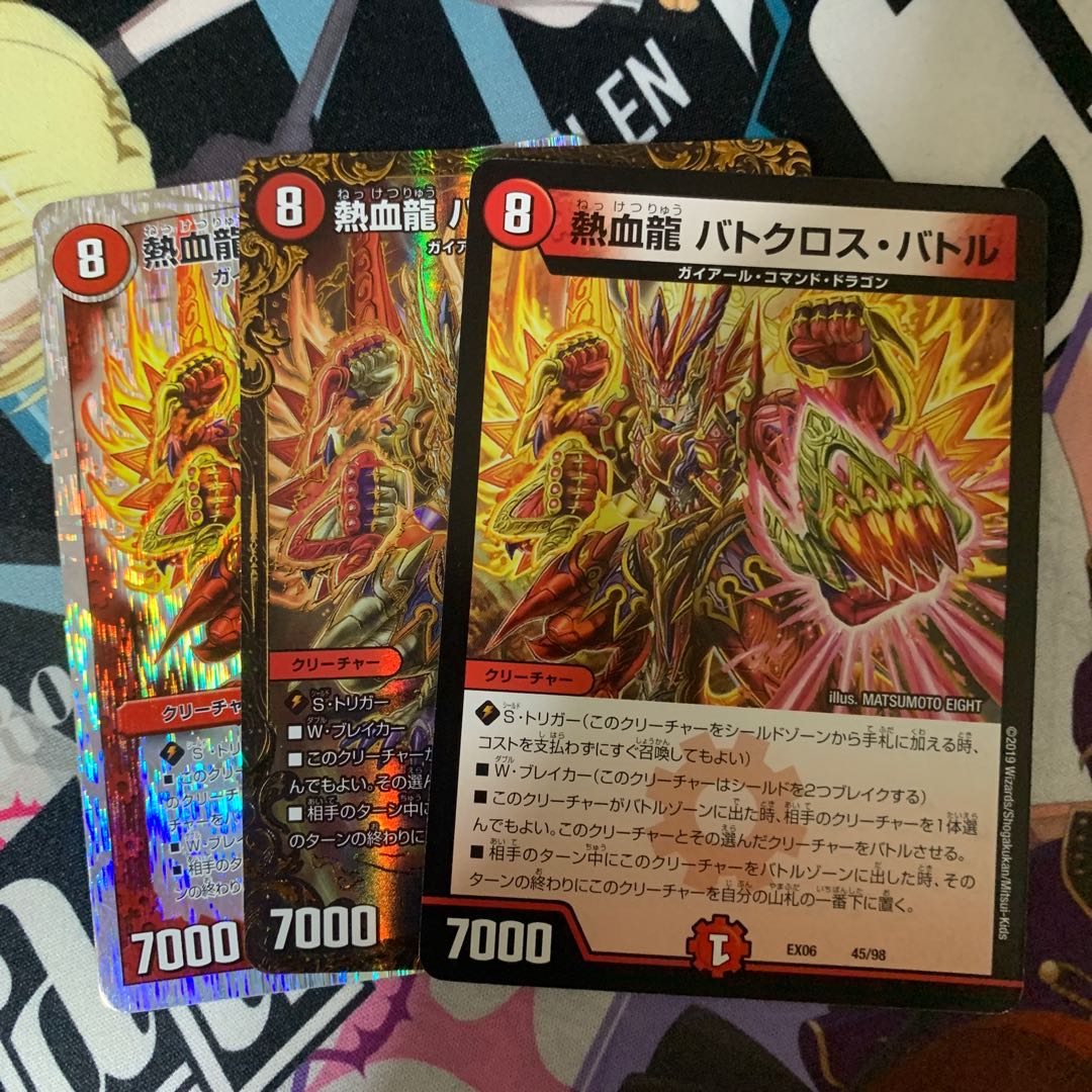 熱血龍 バトクロス・バトル 3枚