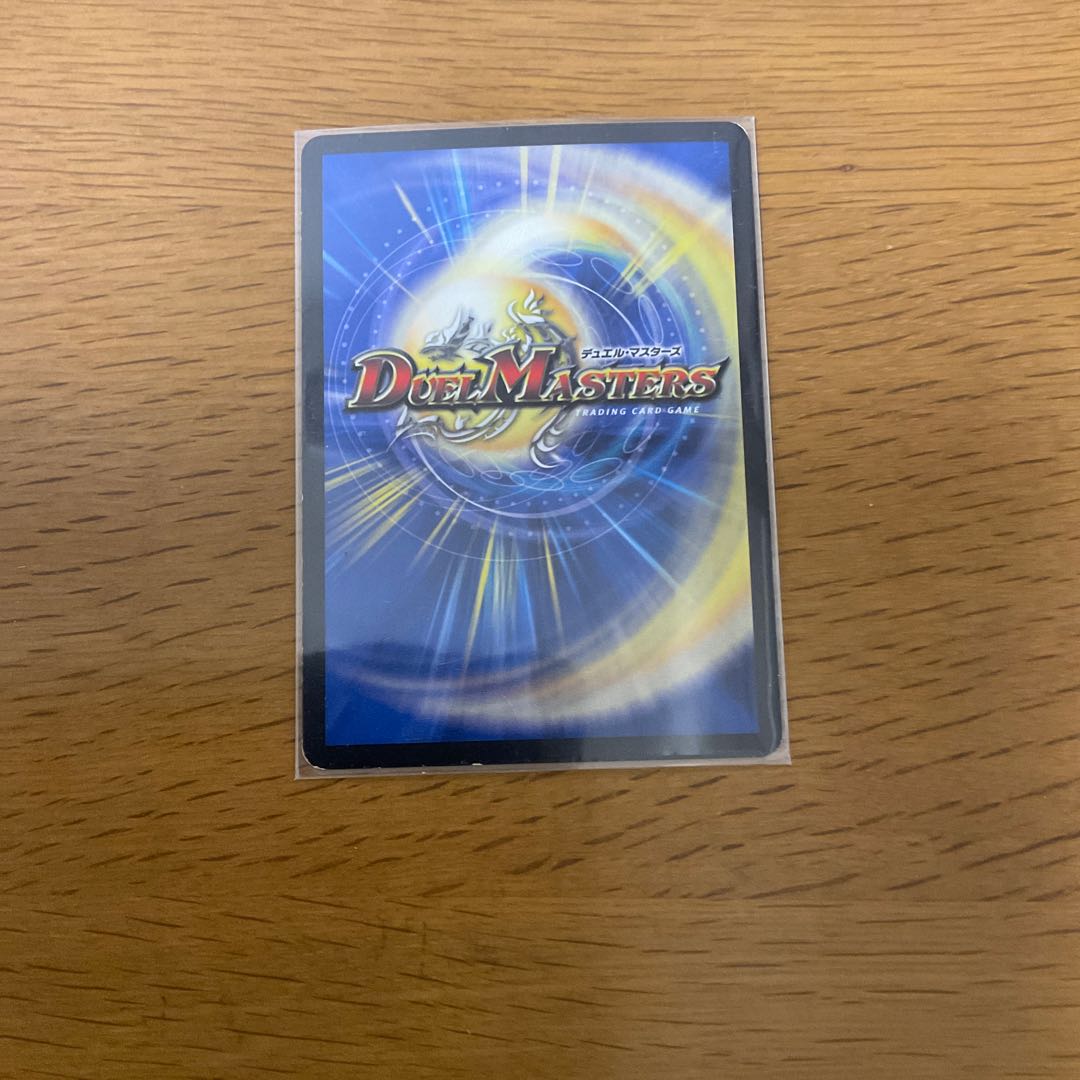 メガ・マナロック・ドラゴン