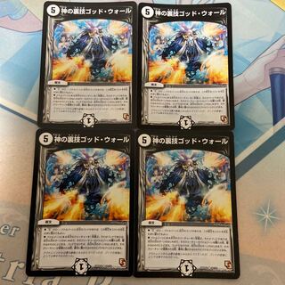 神の裏技ゴッド・ウォール(通常)