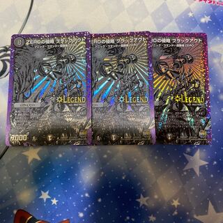 ZEROの侵略 ブラックアウト