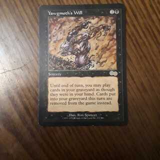 ヨーグモスの意志