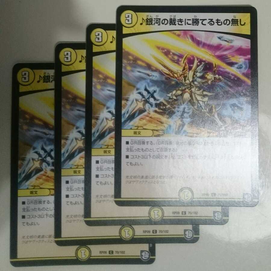 銀河の裁きに勝てるもの無し ソニックソニー