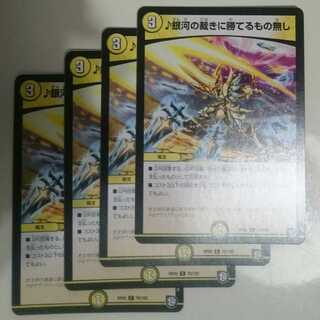 銀河の裁きに勝てるもの無し ソニックソニー