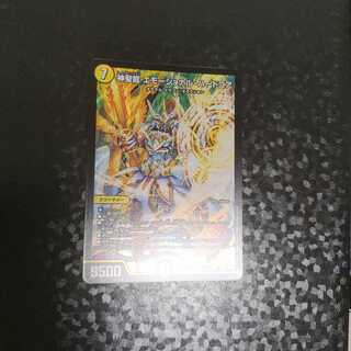 神聖龍 エモーショナル・ハードコア SR