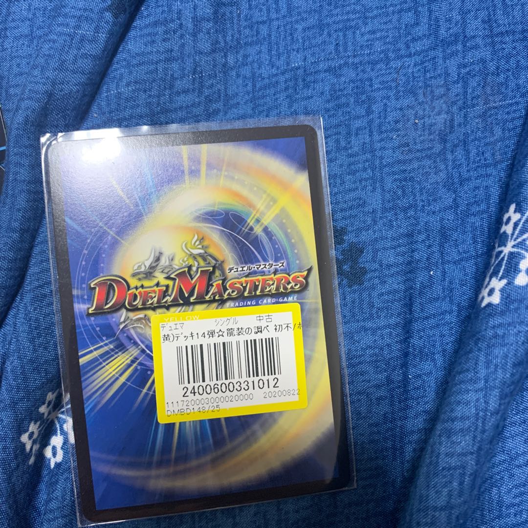 二刀龍覇 グレンモルト「王」