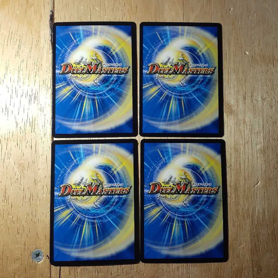 悪魔神バロムハデス 4枚セット