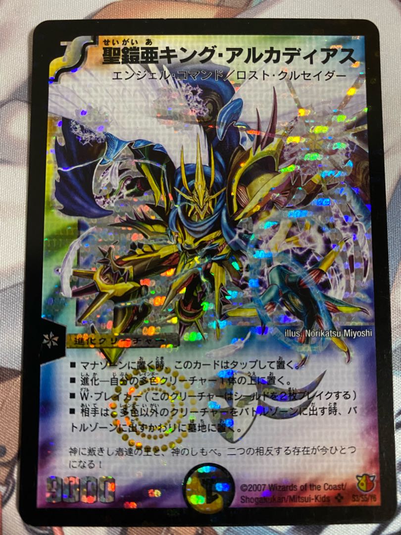 聖鎧亜キング・アルカディアス SE